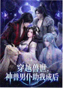 番外封面：拾荒骑士团扳手与机甲零件